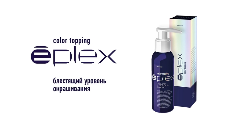 Инновационная эссенция EPLEX Color Topping