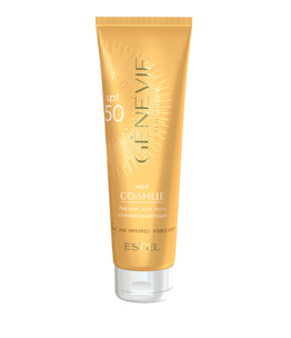 Солнцезащитный лосьон для тела SPF 50 «Моё солнце» GENEVIE